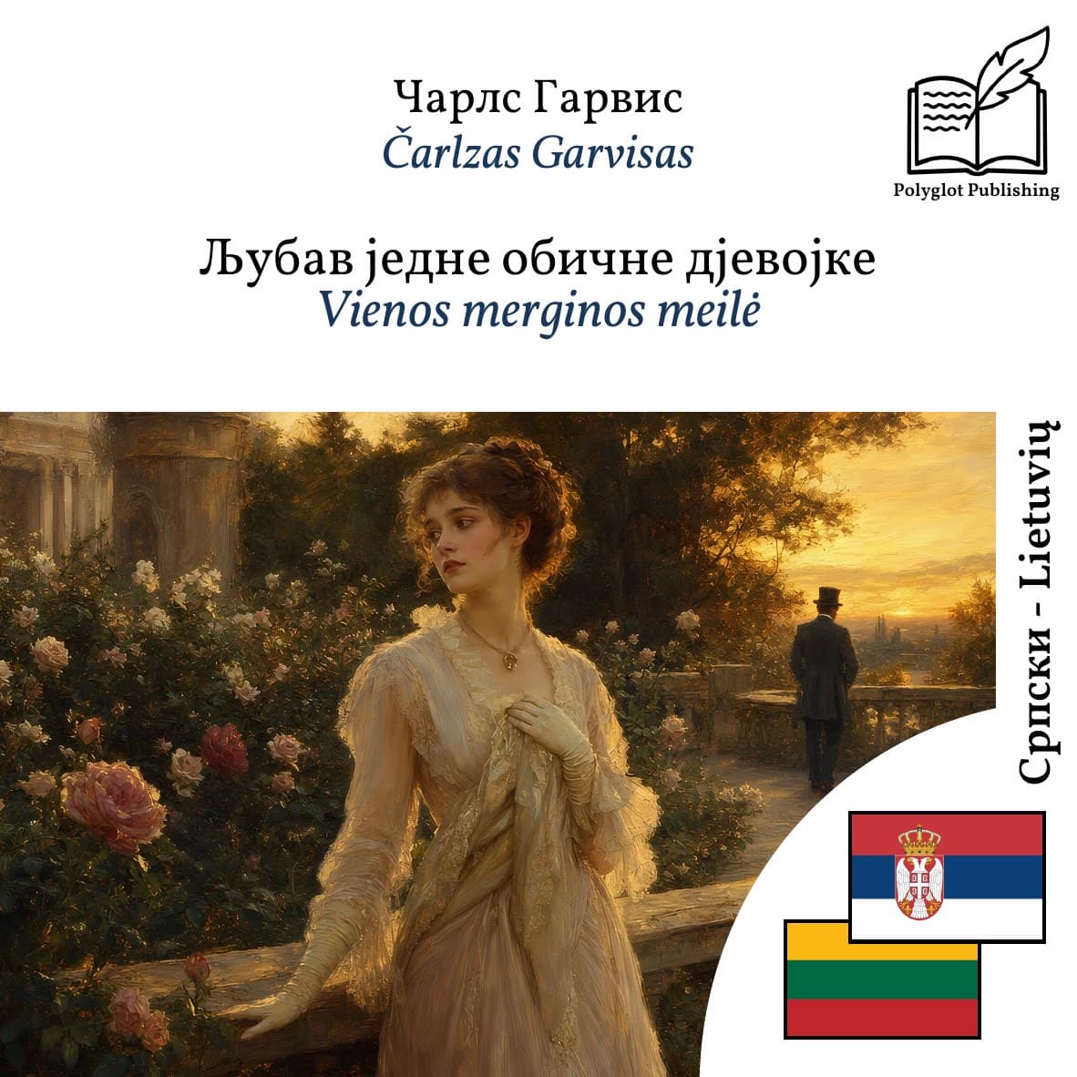 Vienos merginos meilė