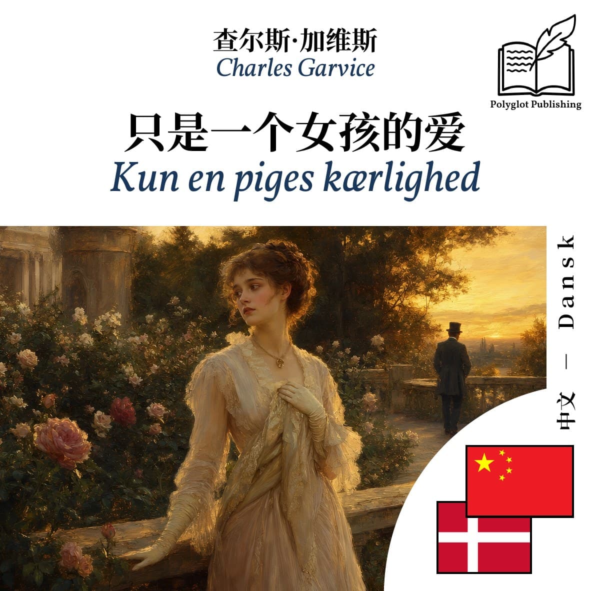 Kun en piges kærlighed