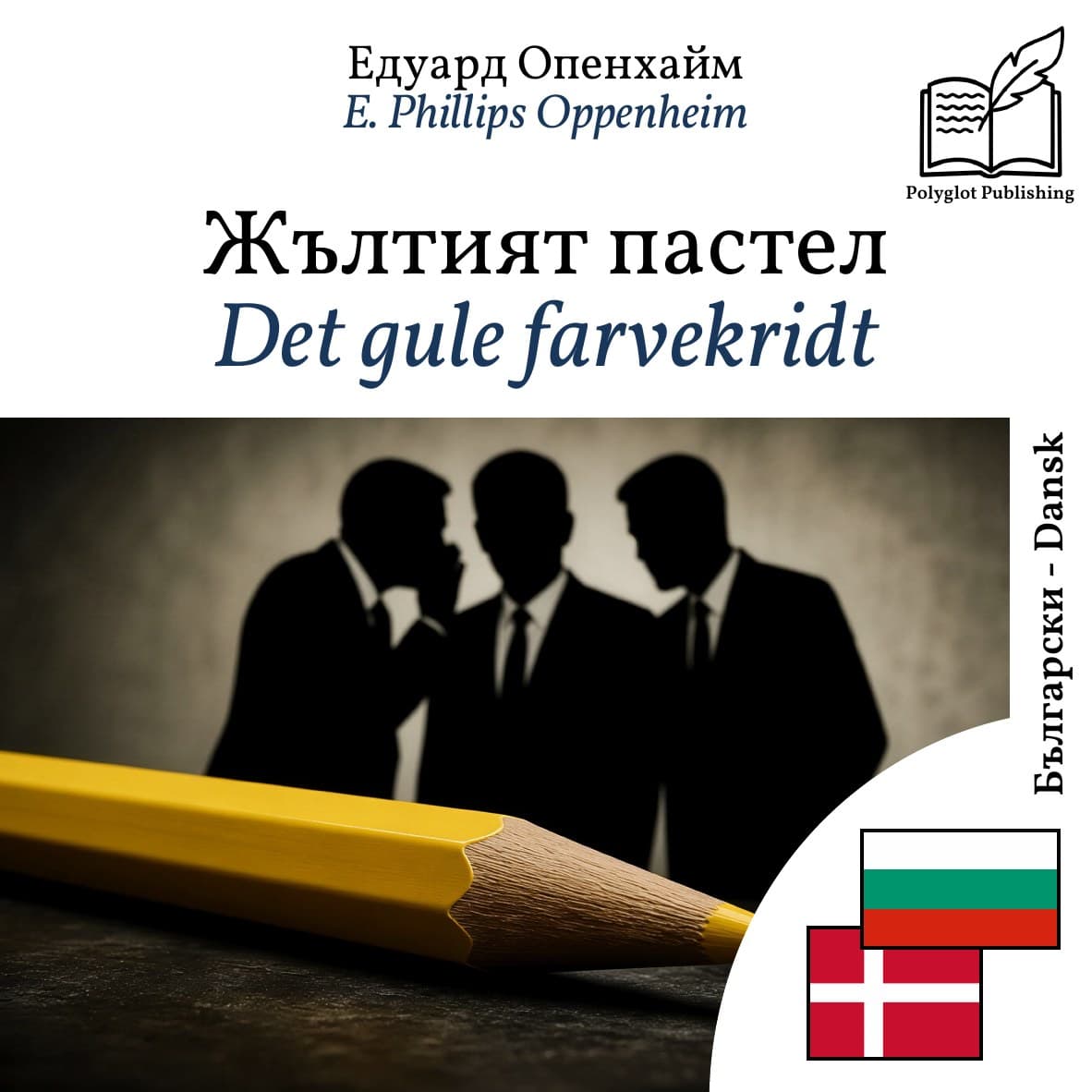 Det gule farvekridt