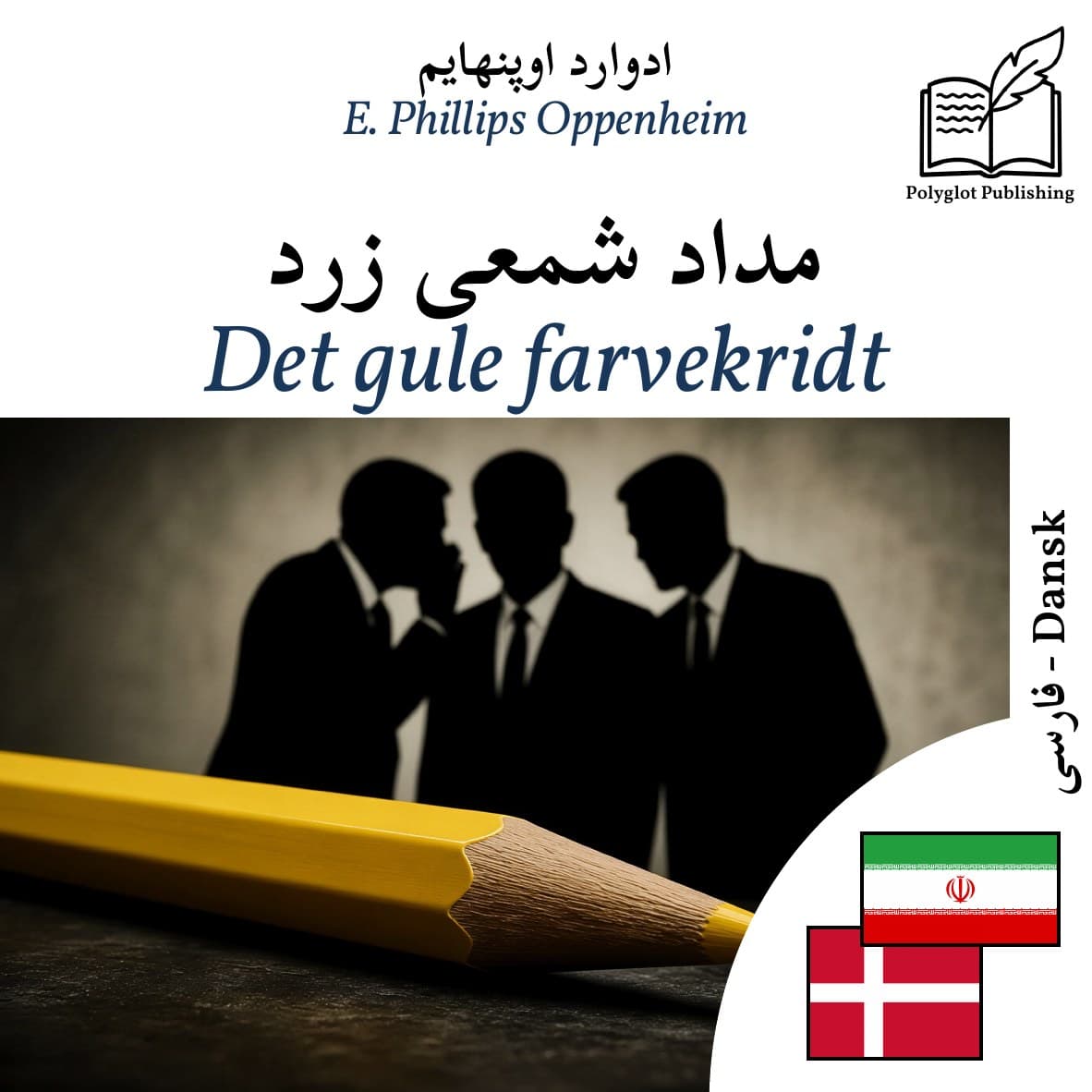 Det gule farvekridt