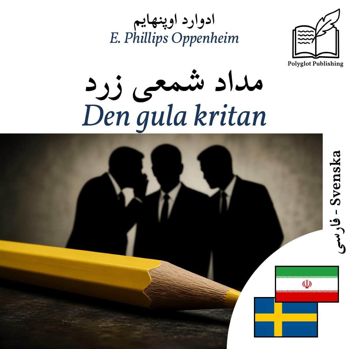 Den gula kritan