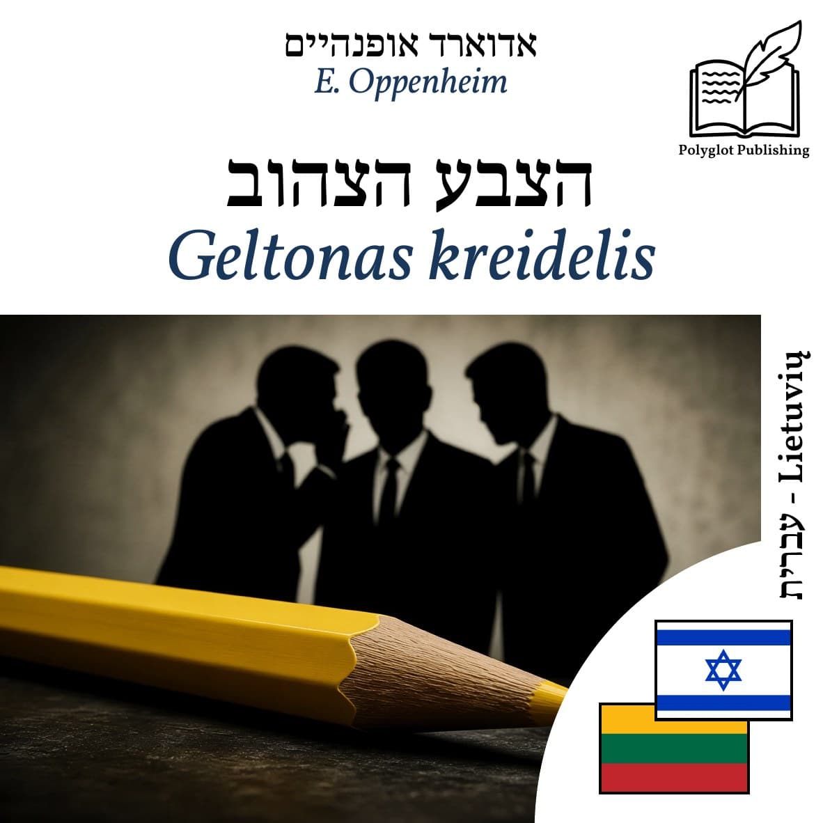 Geltonas kreidelis