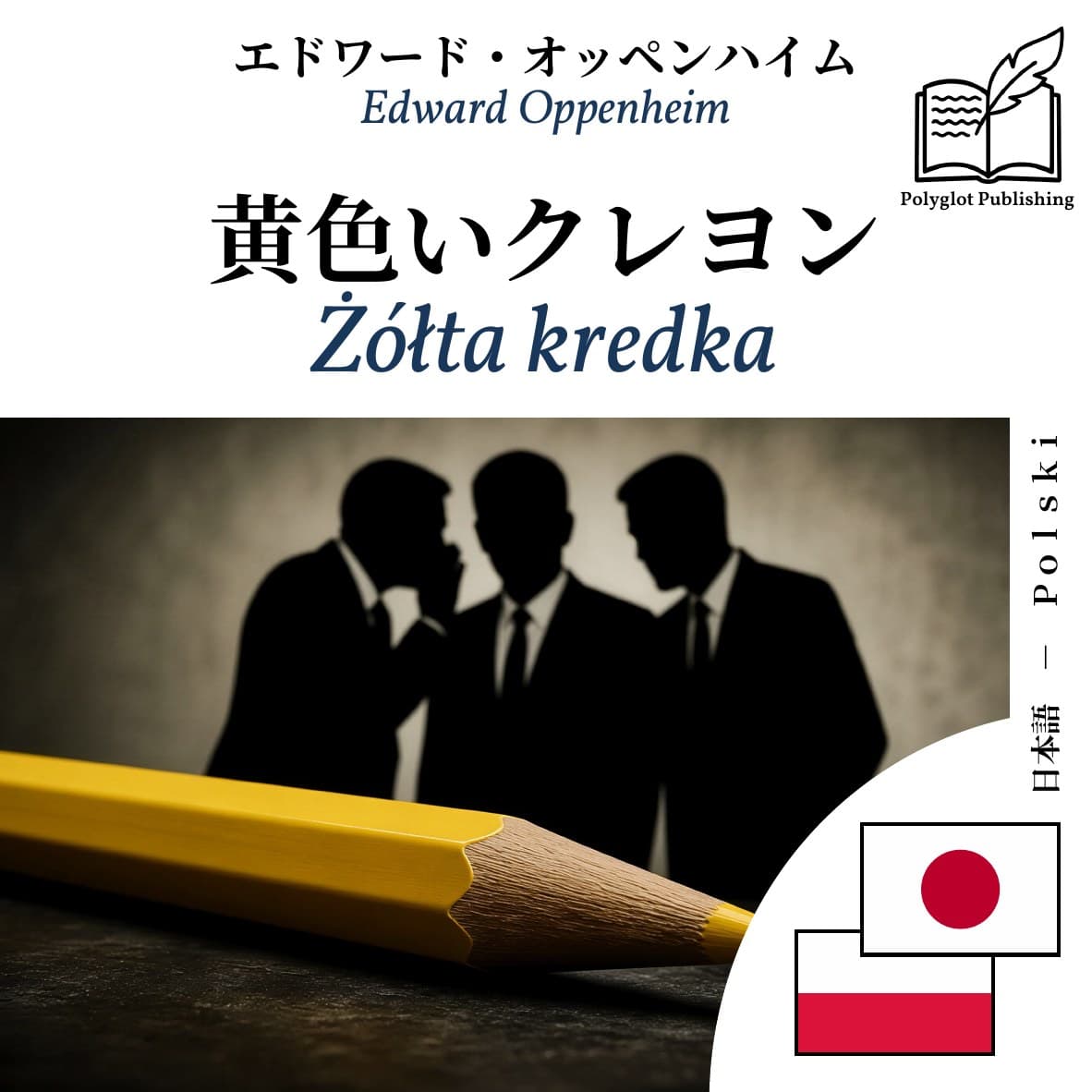 Żółta kredka