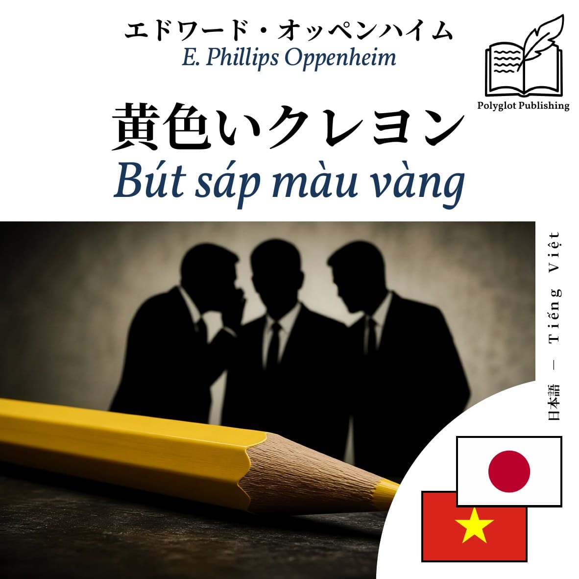 Bút sáp màu vàng