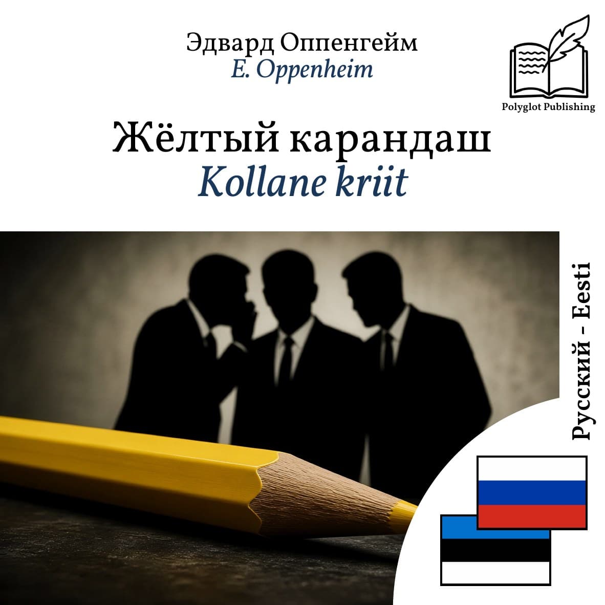 Kollane kriit