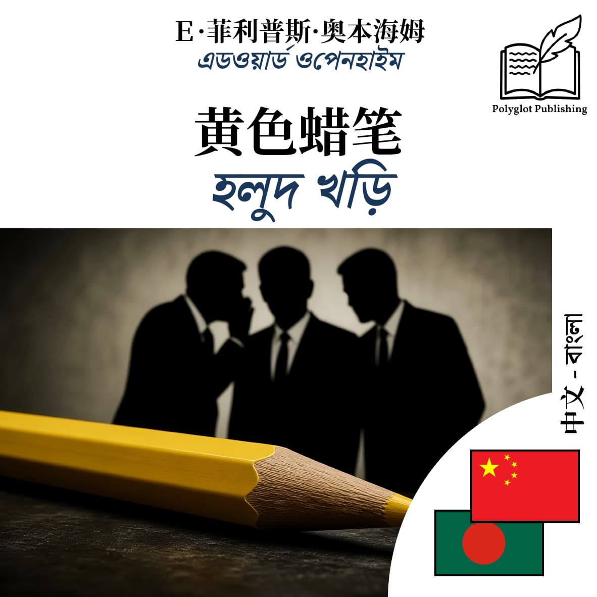 হলুদ খড়ি