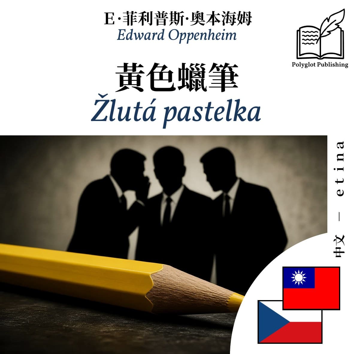 Žlutá pastelka