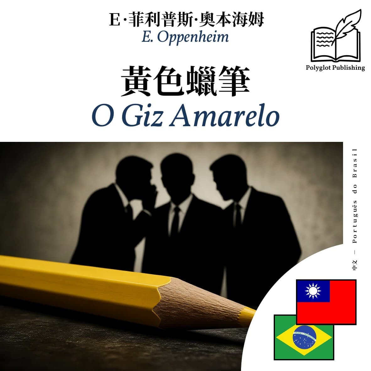 O Giz Amarelo