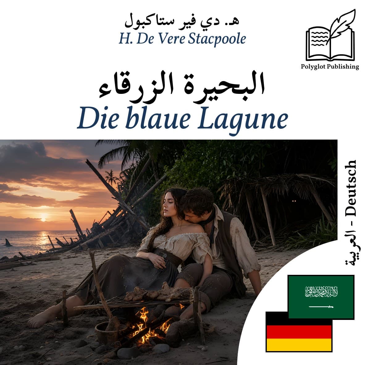 Die blaue Lagune