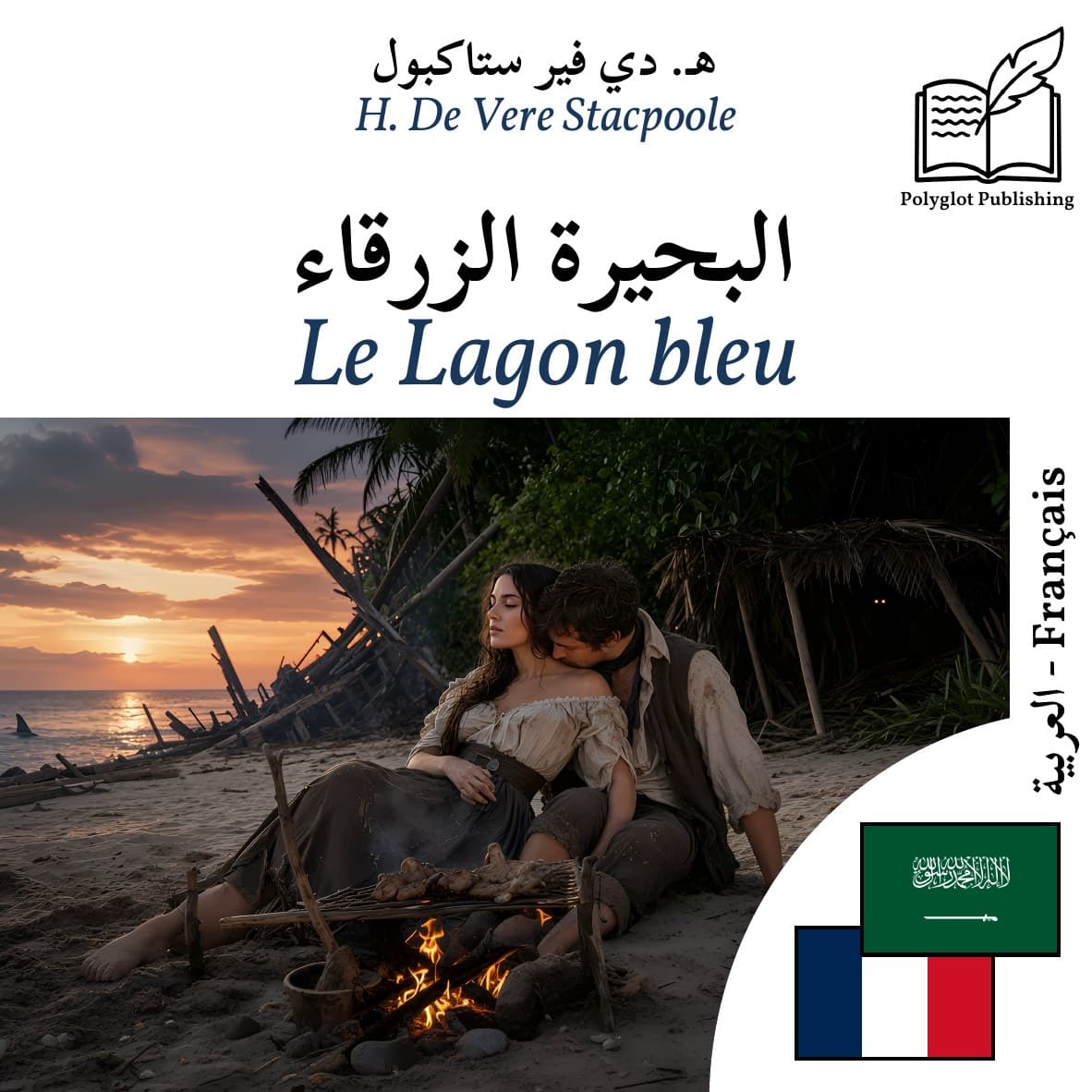 Le Lagon bleu