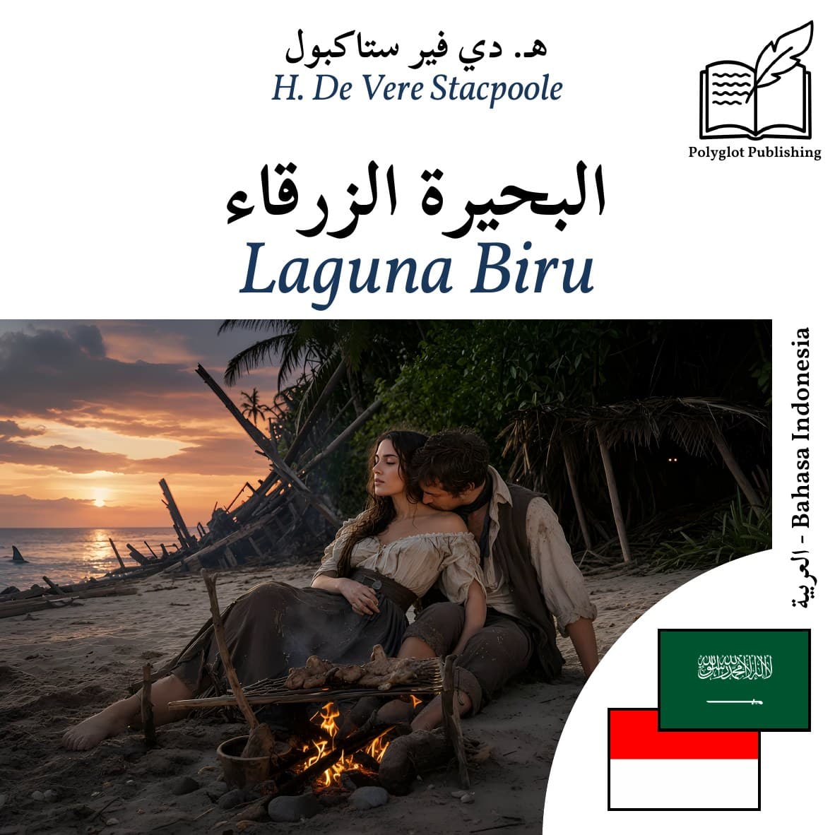 Laguna Biru