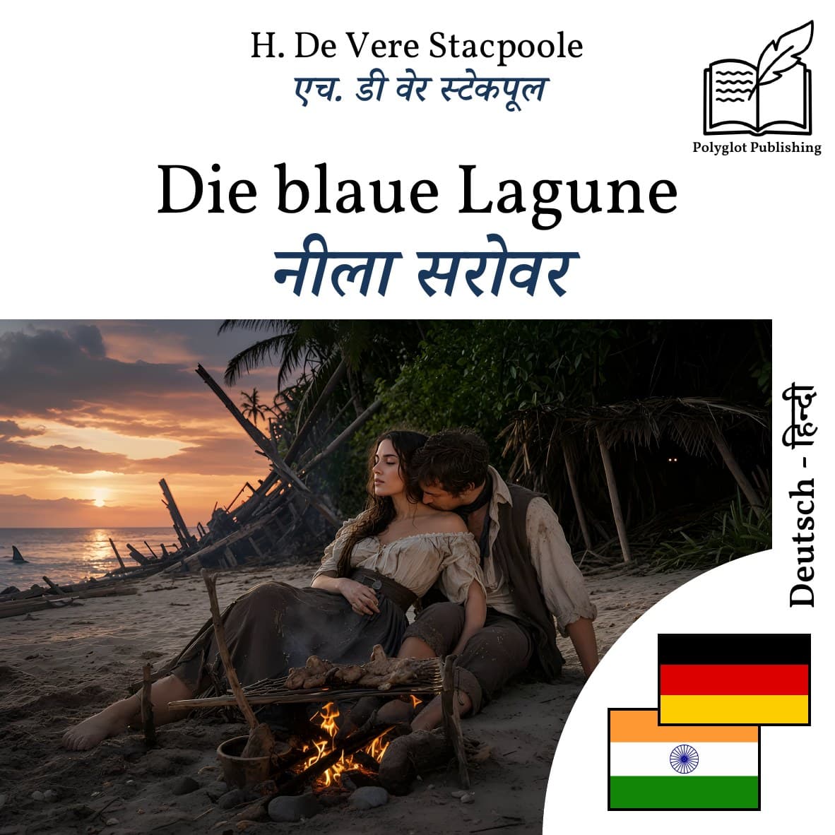 नीला सरोवर