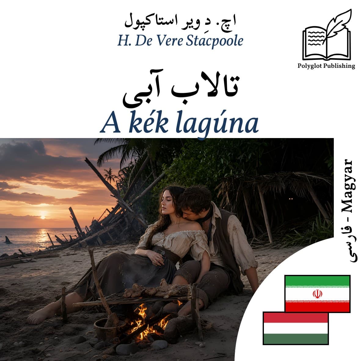 A kék lagúna