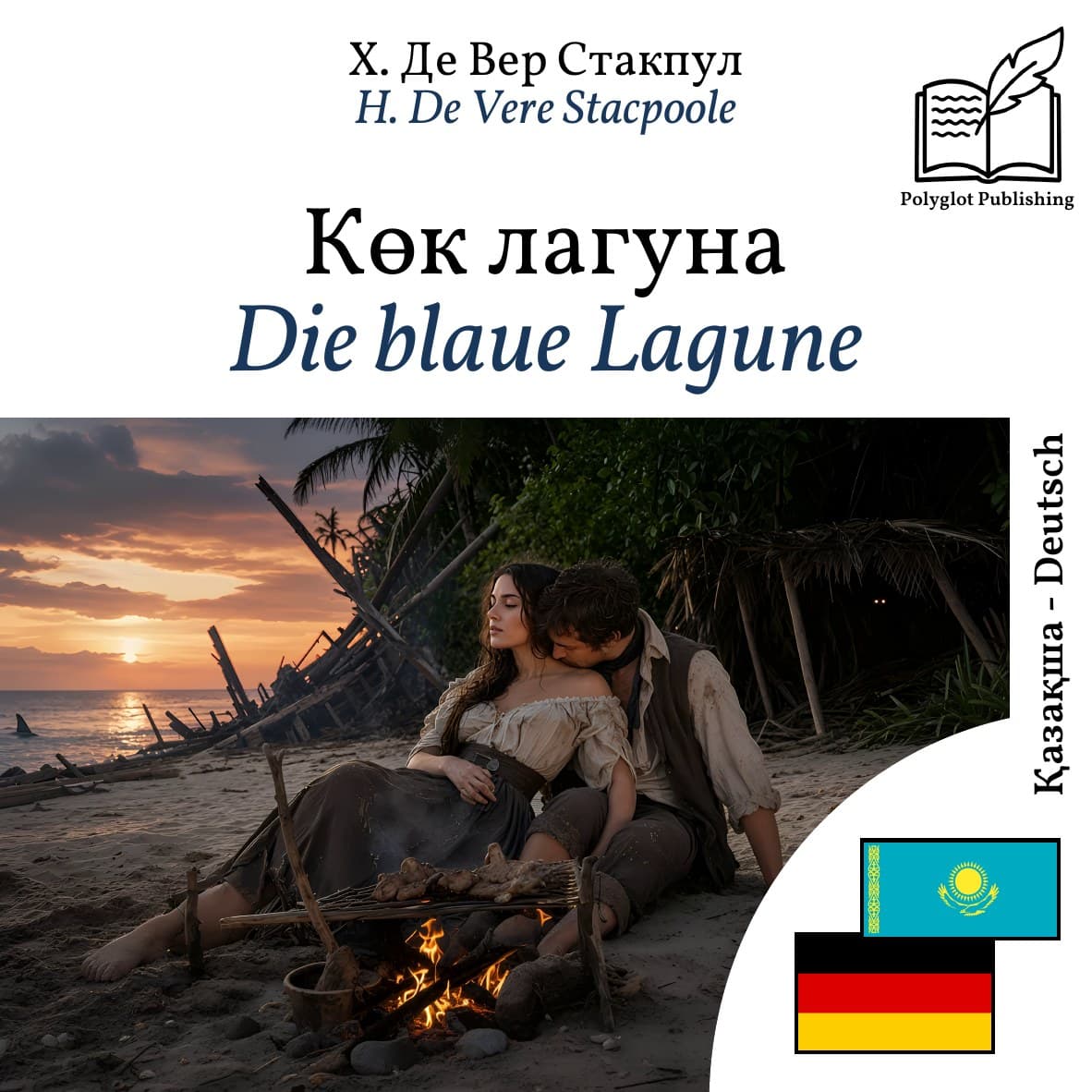 Die blaue Lagune