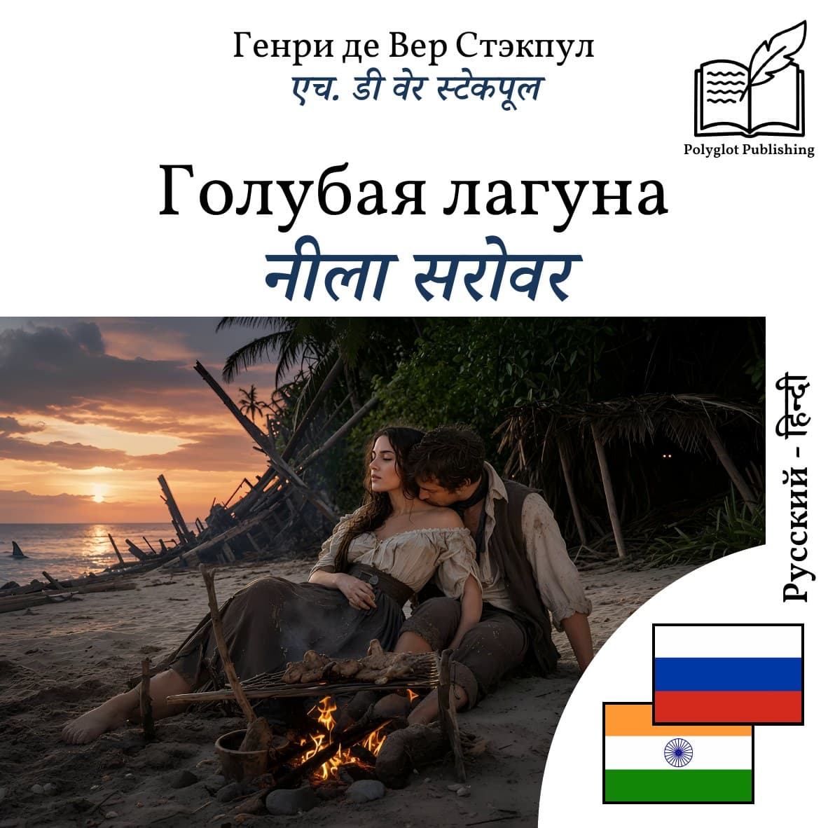 नीला सरोवर