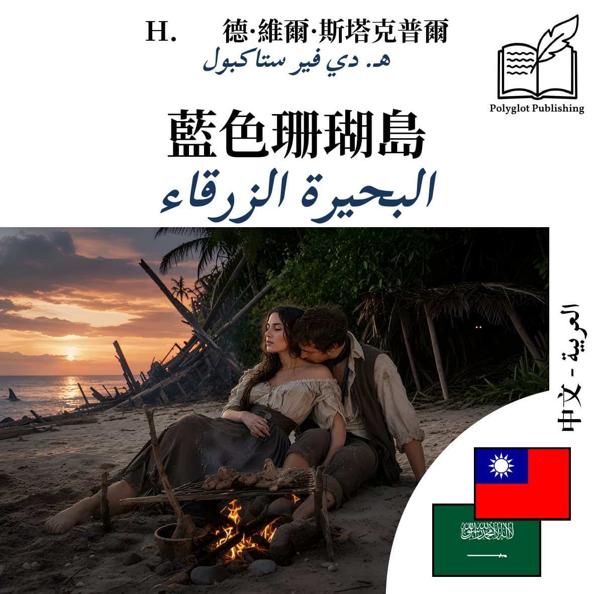 البحيرة الزرقاء