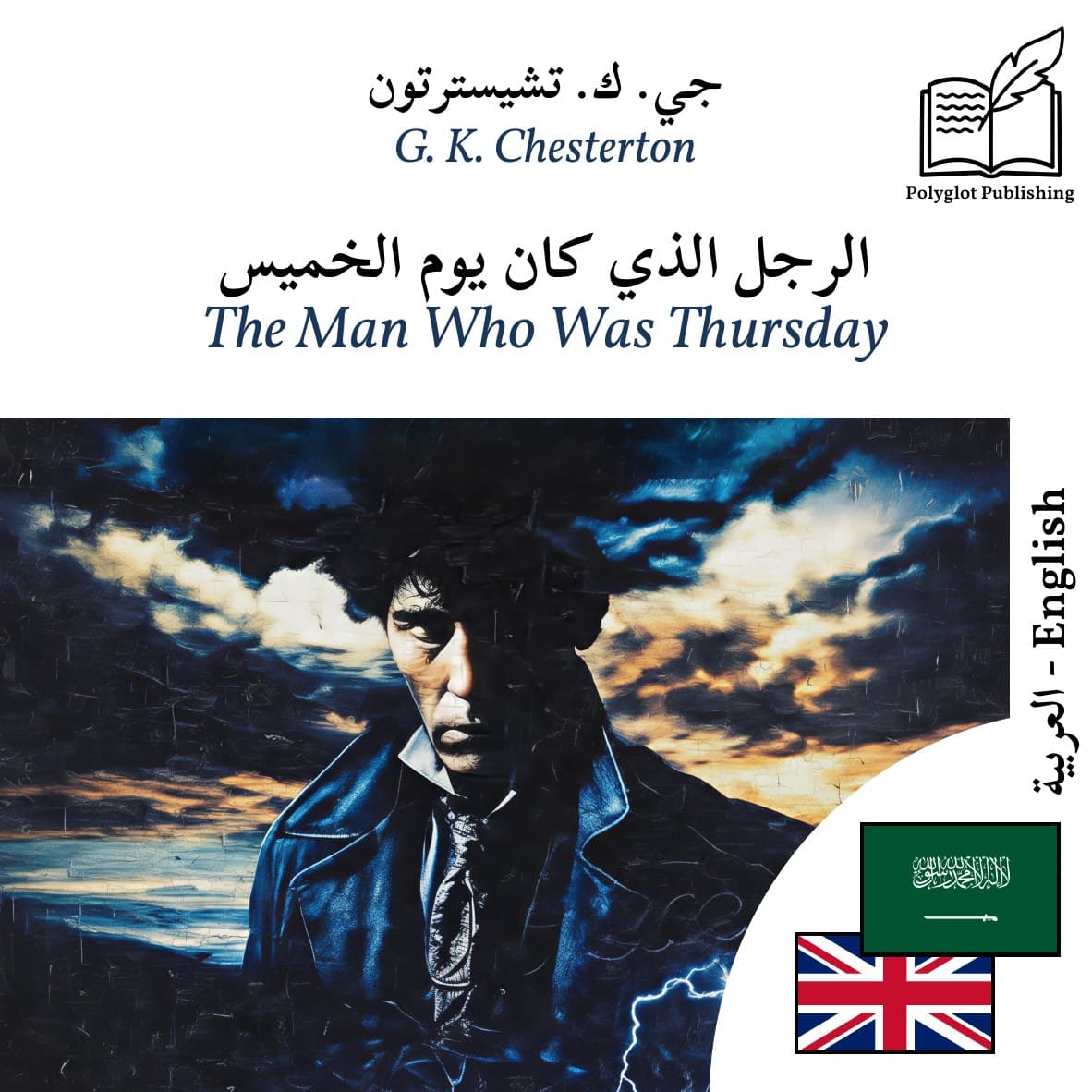 The Man Who Was Thursday