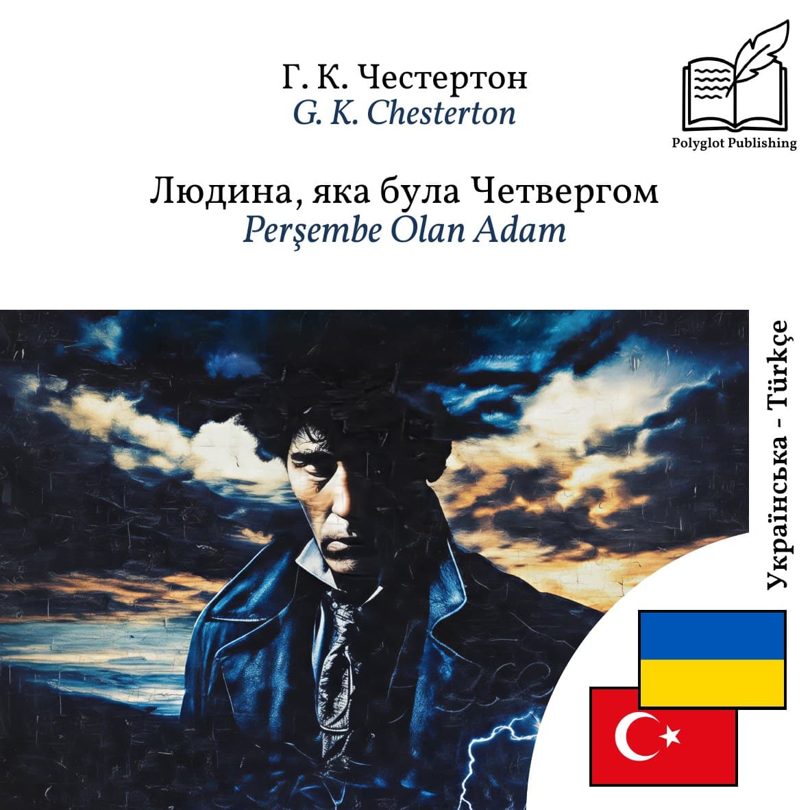 Perşembe Olan Adam