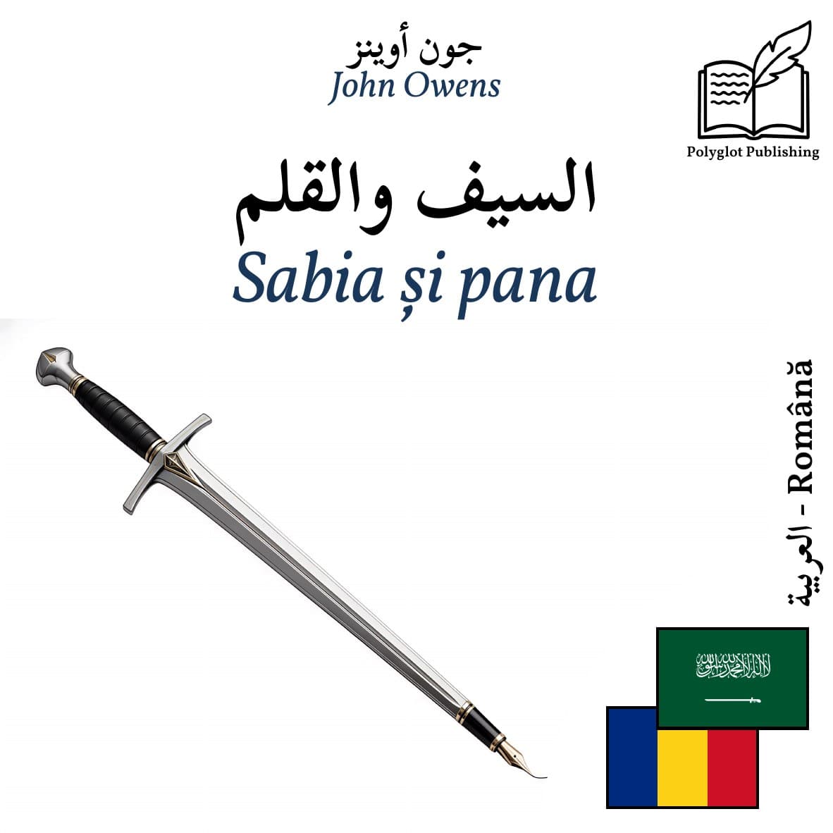 Sabia și pana
