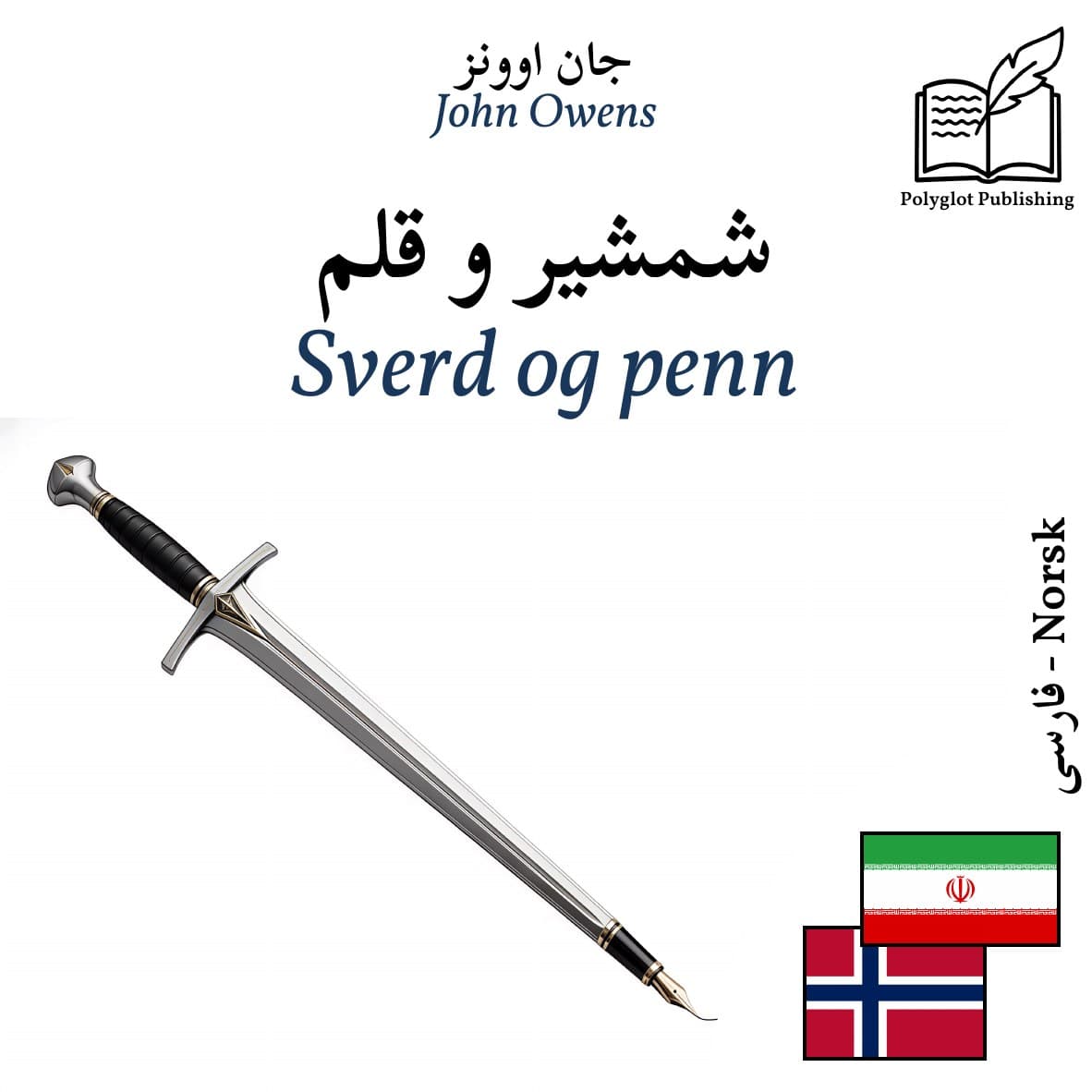 Sverd og penn