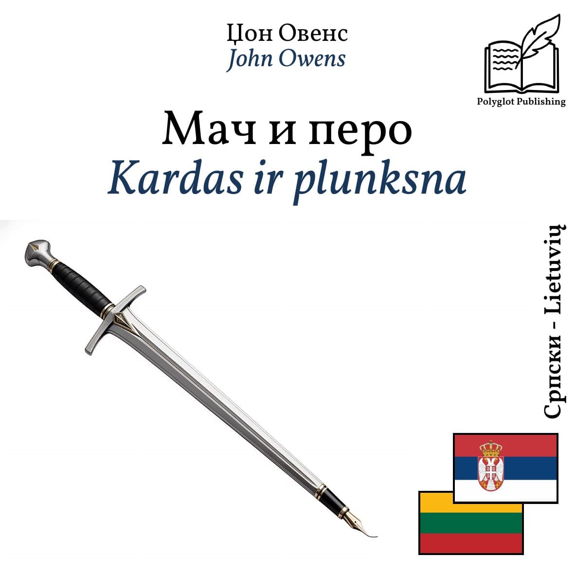 Kardas ir plunksna
