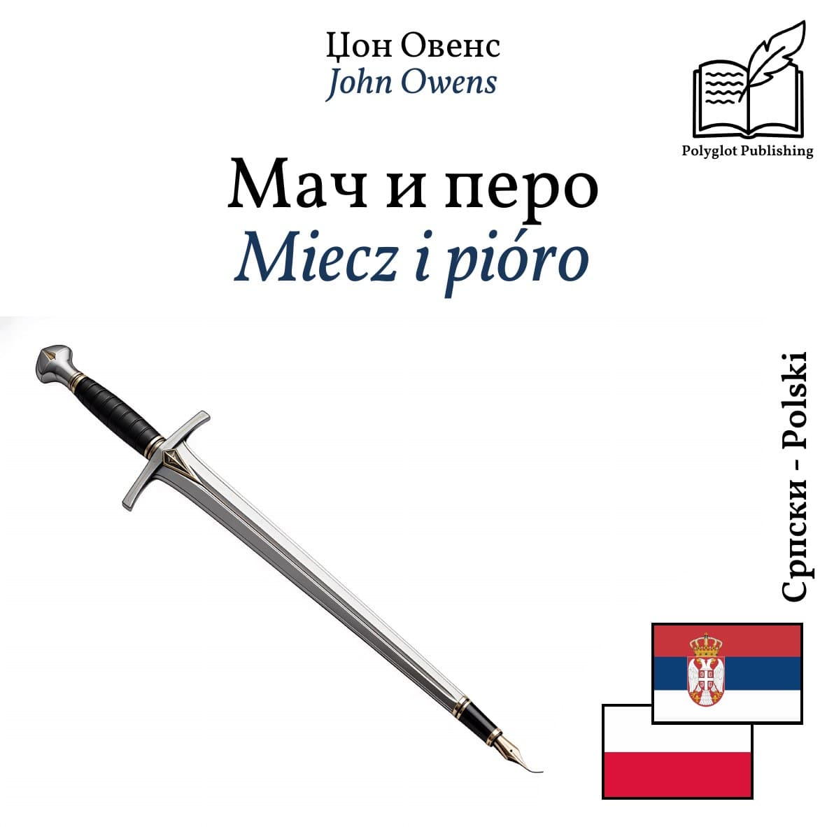 Miecz i pióro