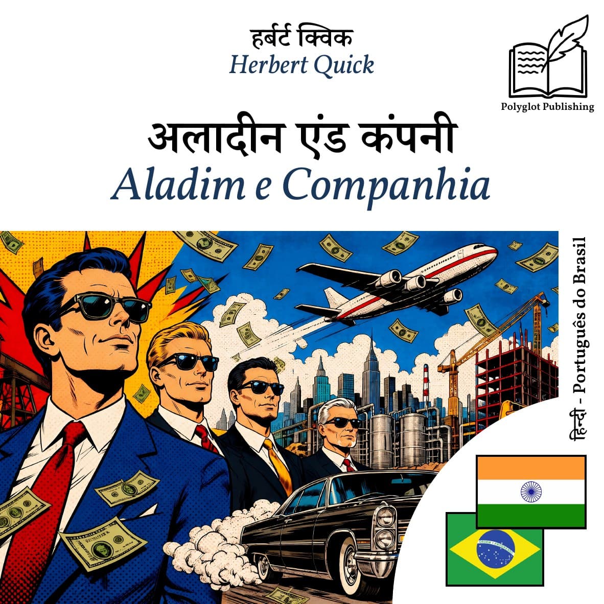 Aladim e Companhia