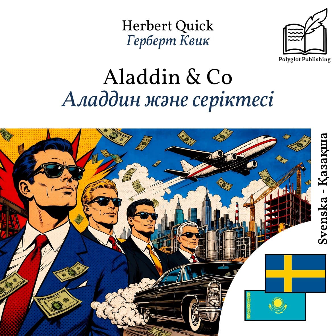 Аладдин және серіктесі