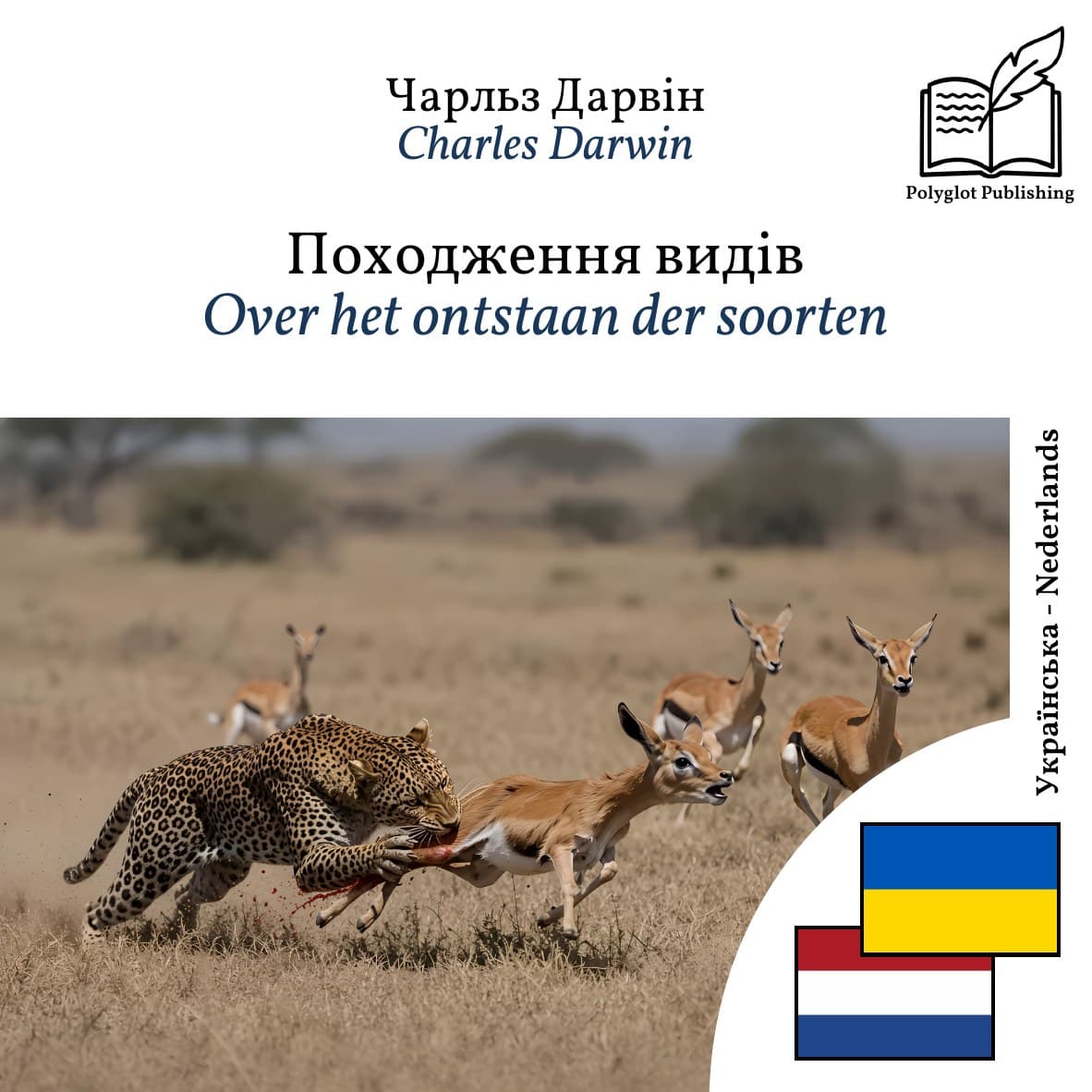 Over het ontstaan der soorten