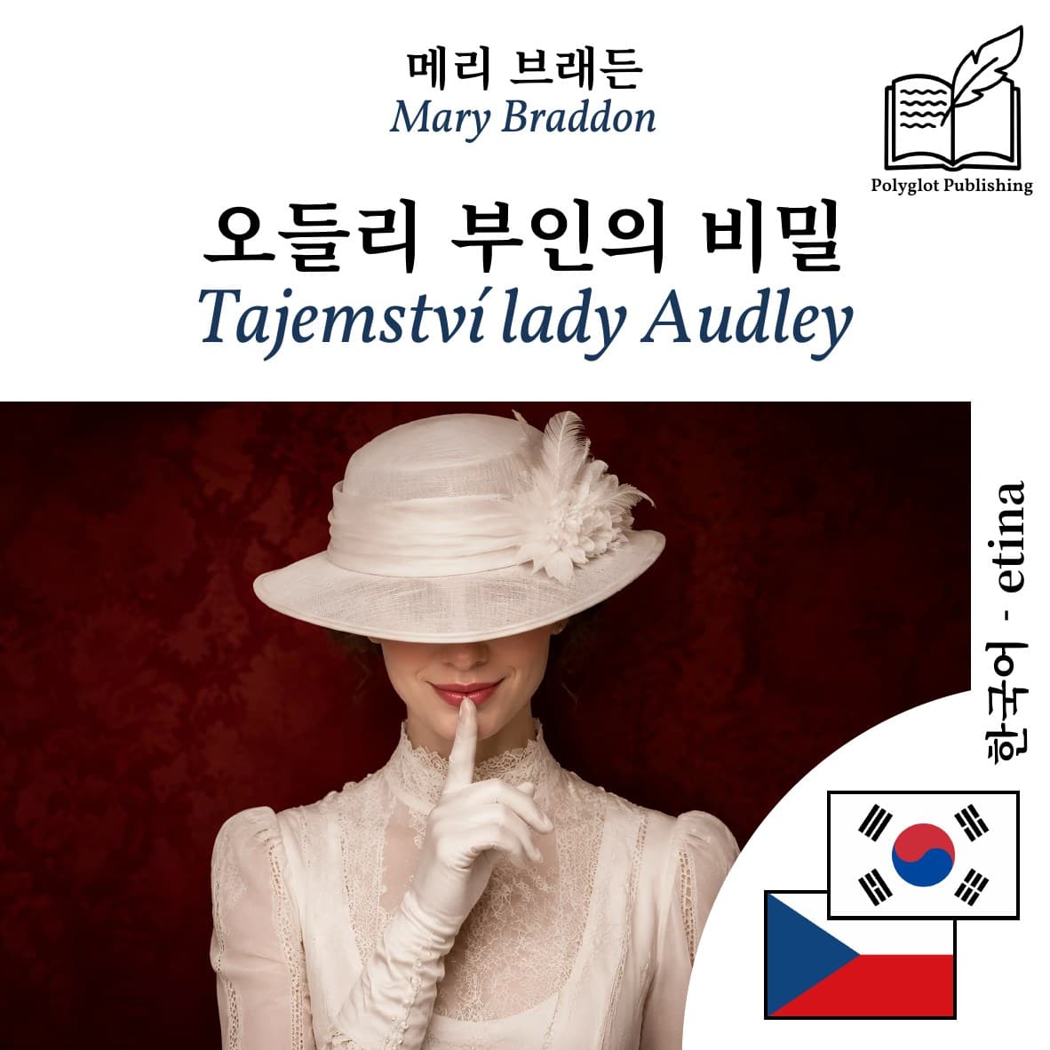Tajemství lady Audley