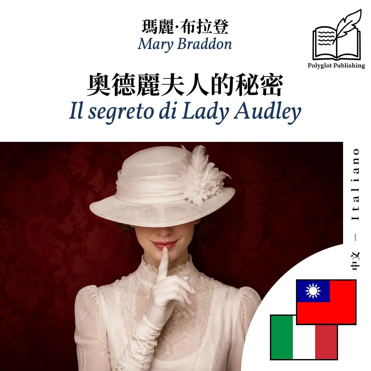 Il segreto di Lady Audley