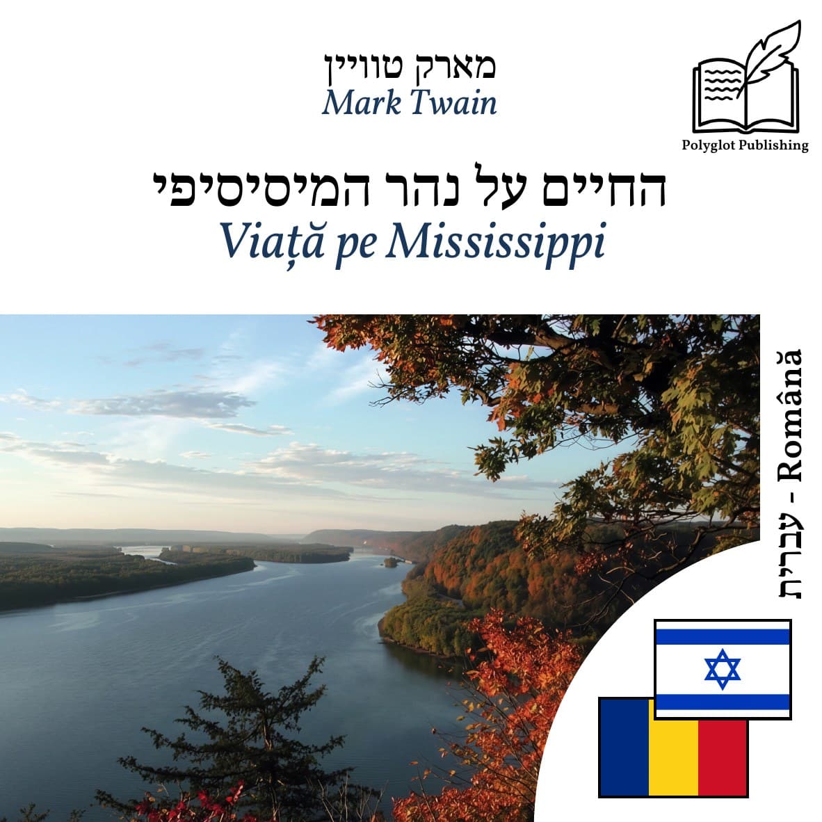 Viață pe Mississippi