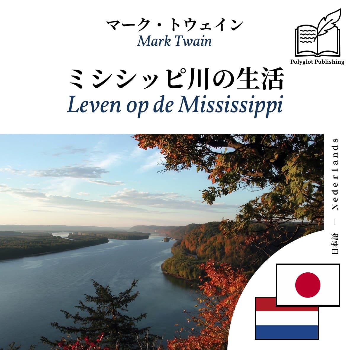 Leven op de Mississippi