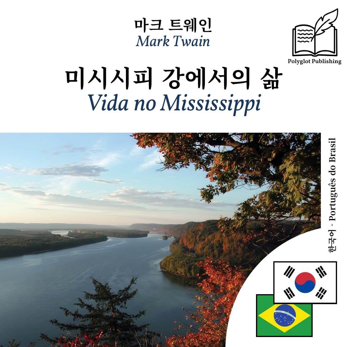 Vida no Mississippi
