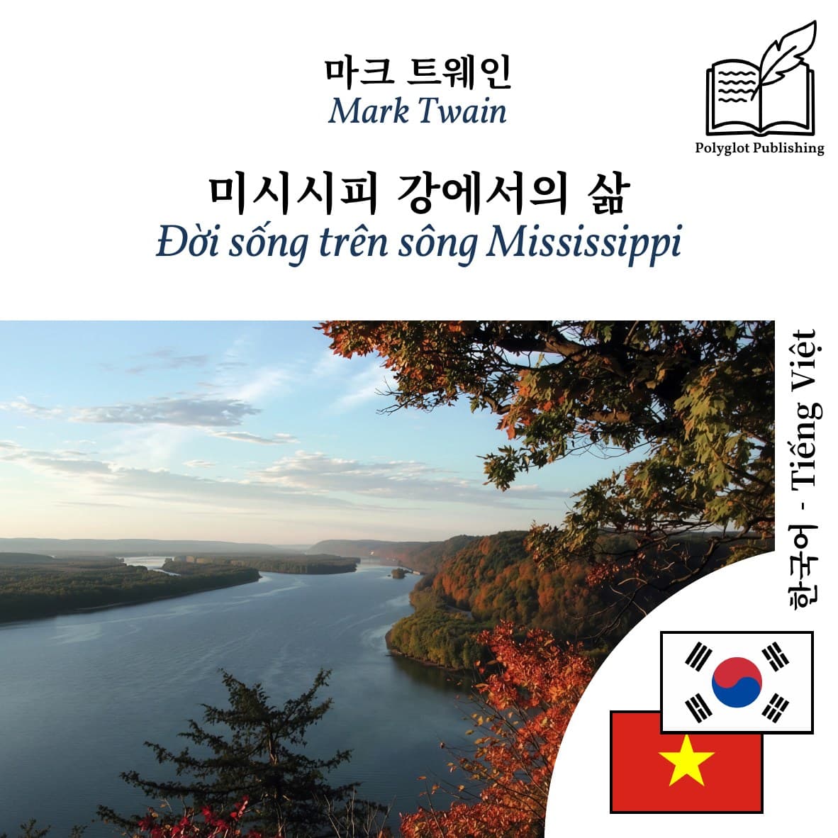 Đời sống trên sông Mississippi