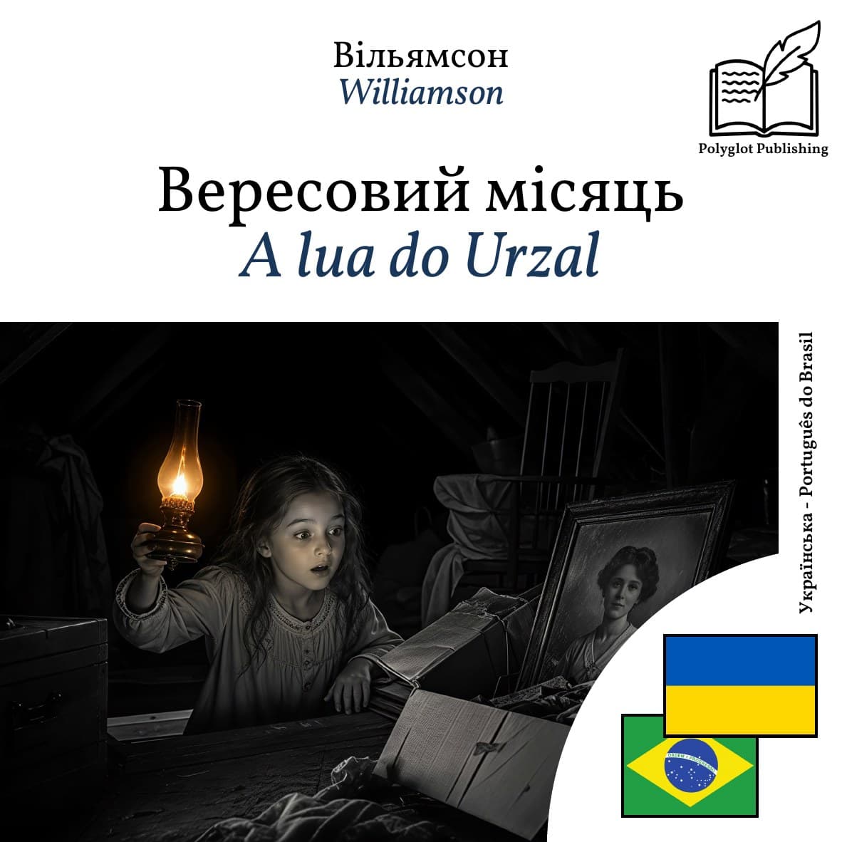 A lua do Urzal