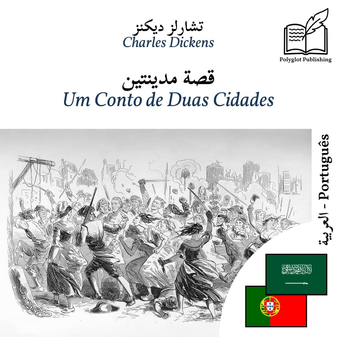 Um Conto de Duas Cidades