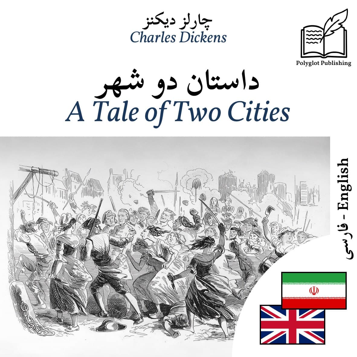 A Tale of Two Cities
