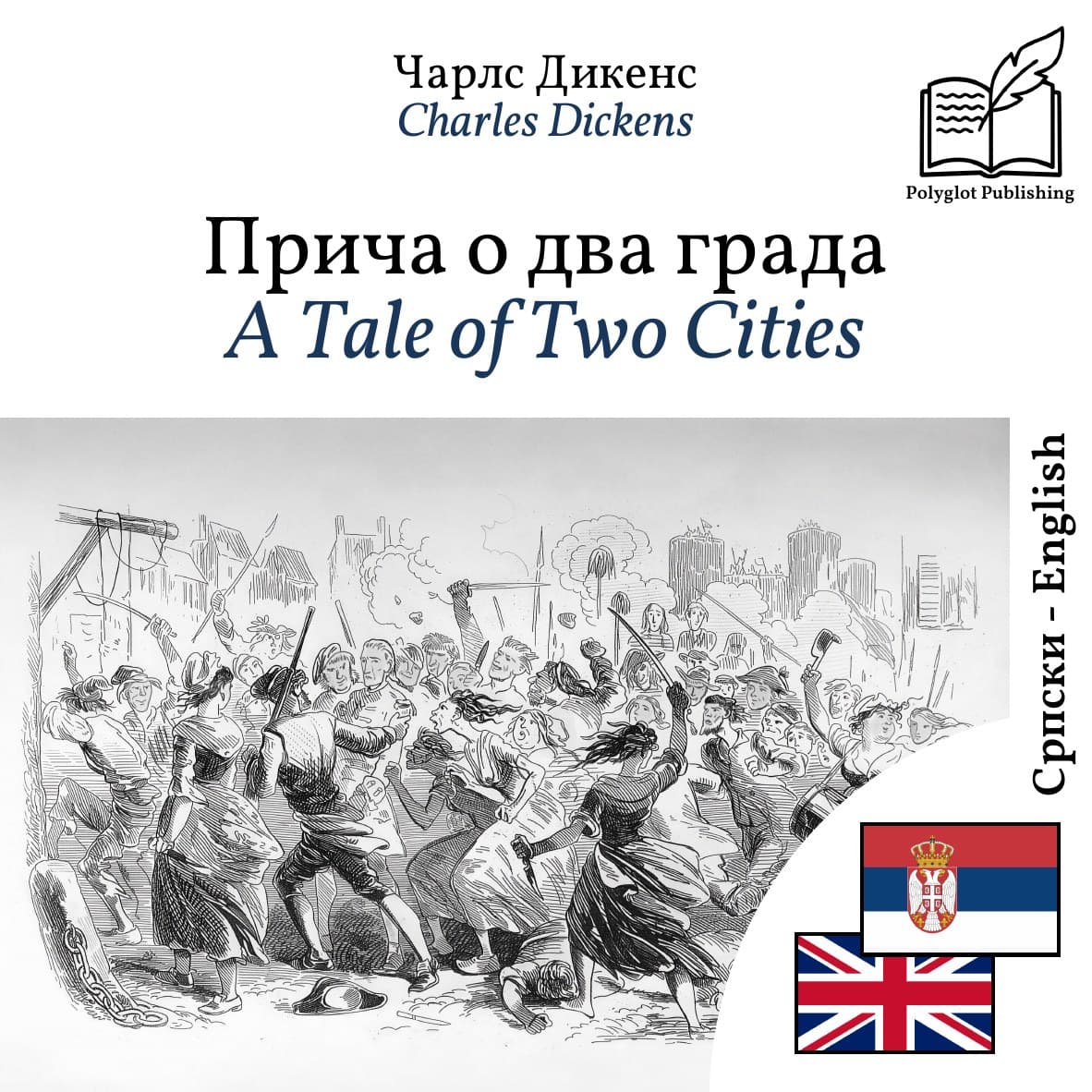 A Tale of Two Cities