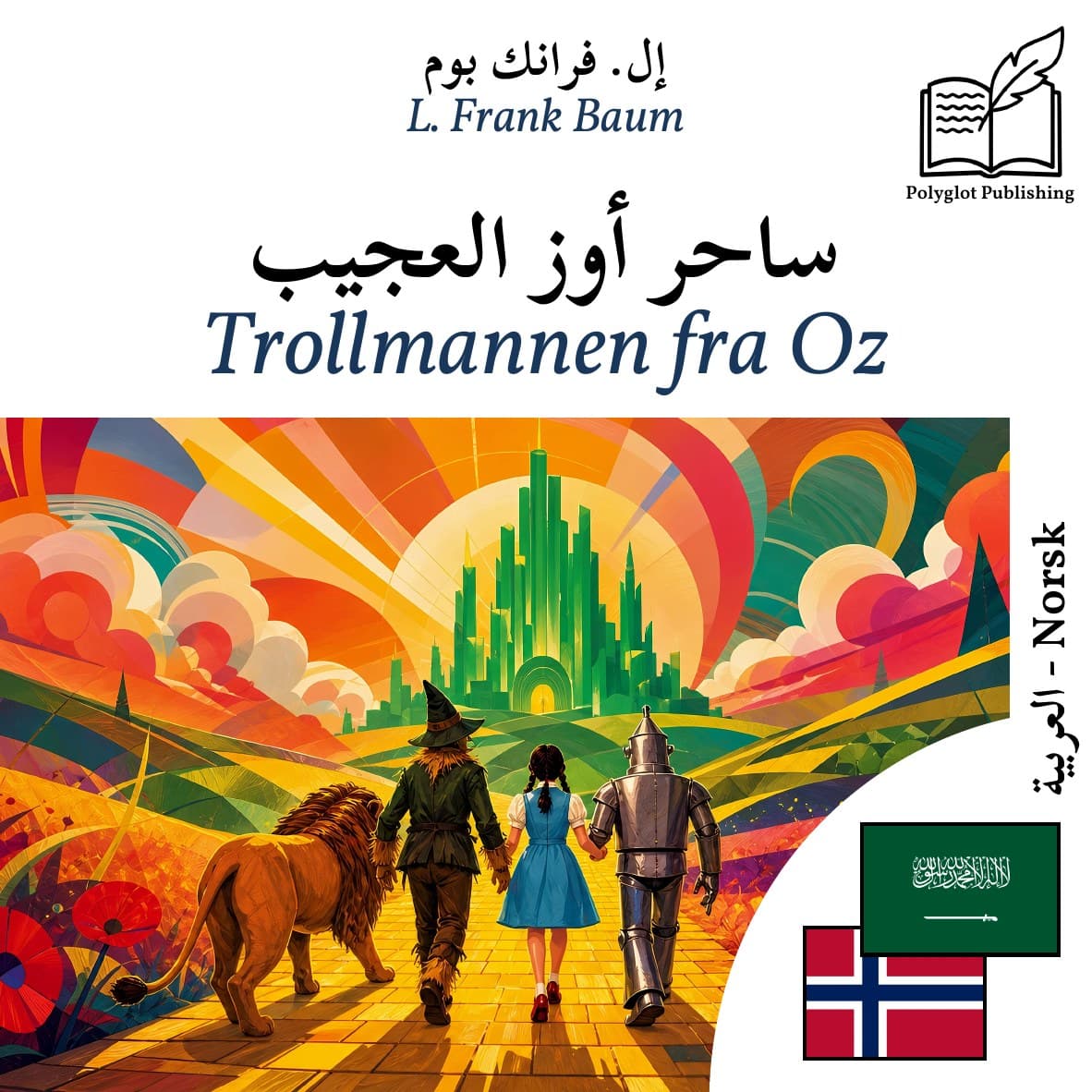 Trollmannen fra Oz
