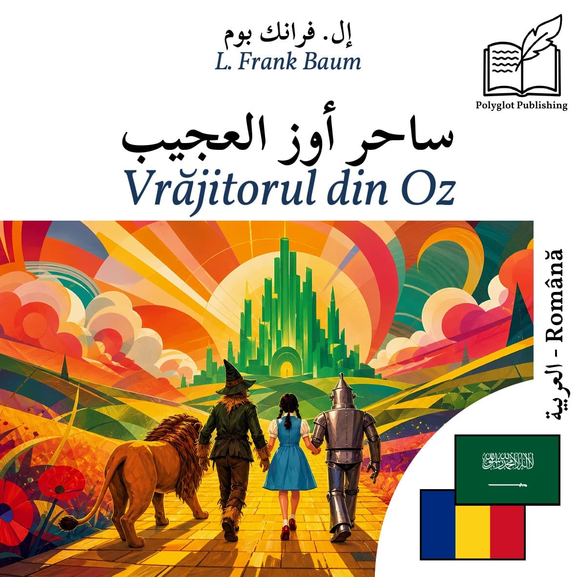 Vrăjitorul din Oz