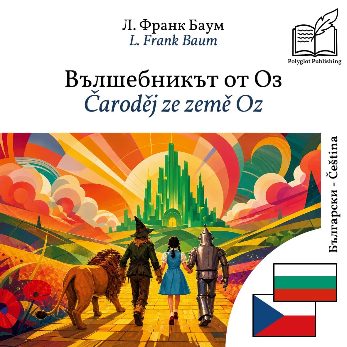Čaroděj ze země Oz