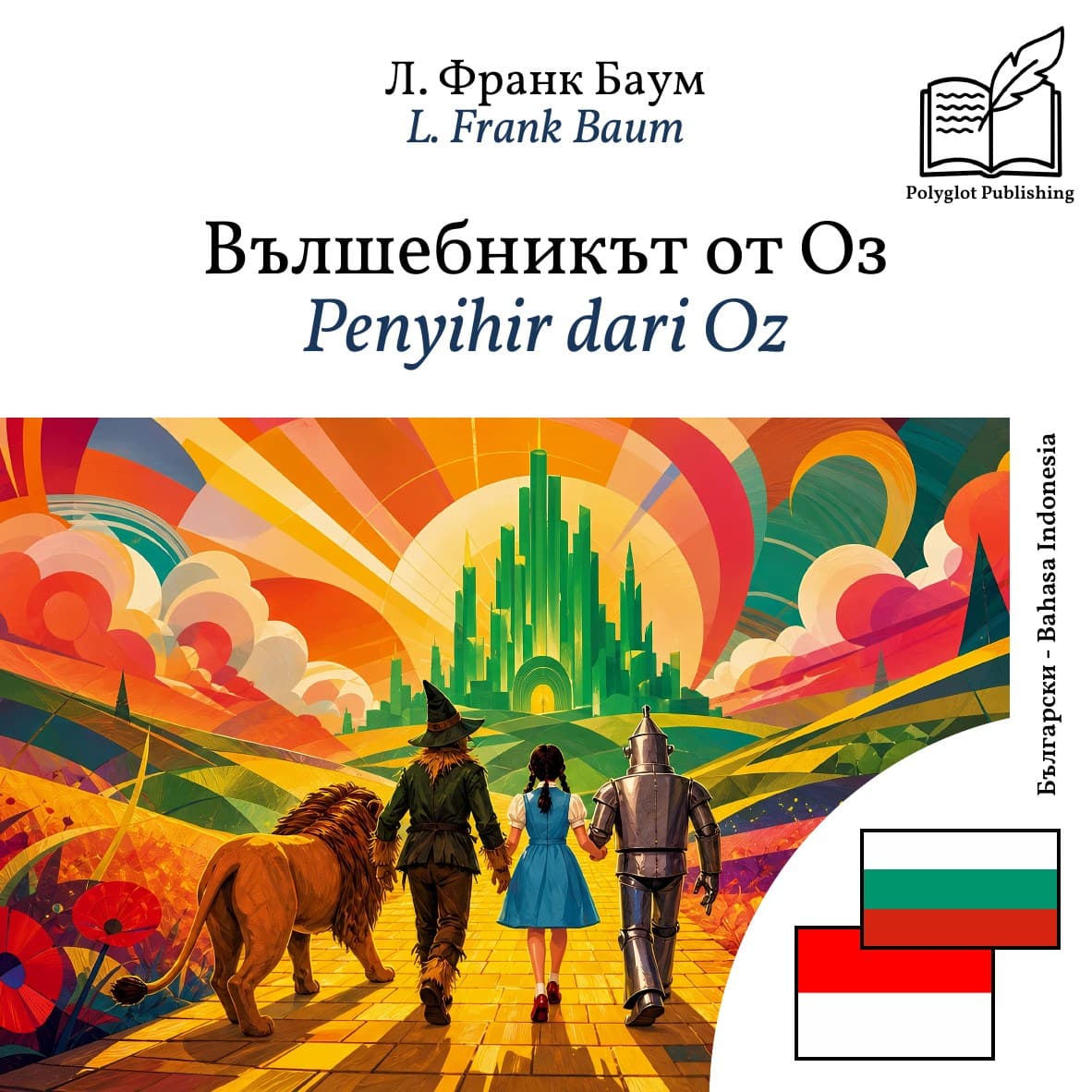 Penyihir dari Oz