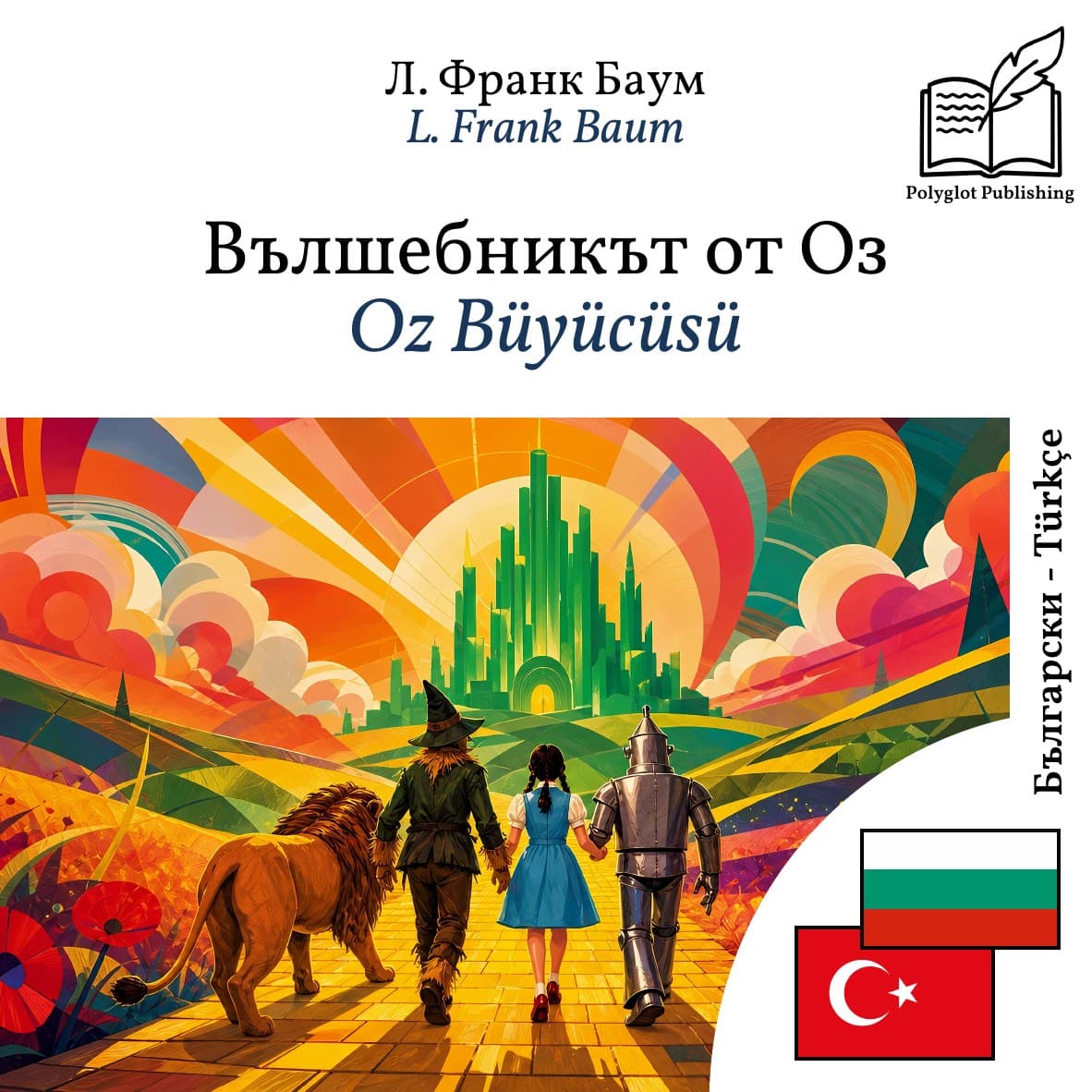 Oz Büyücüsü