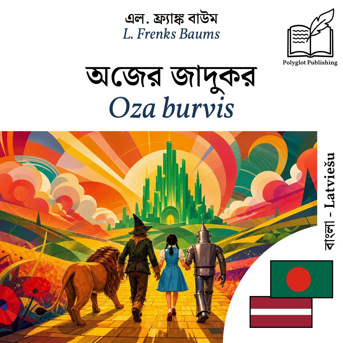 Oza burvis