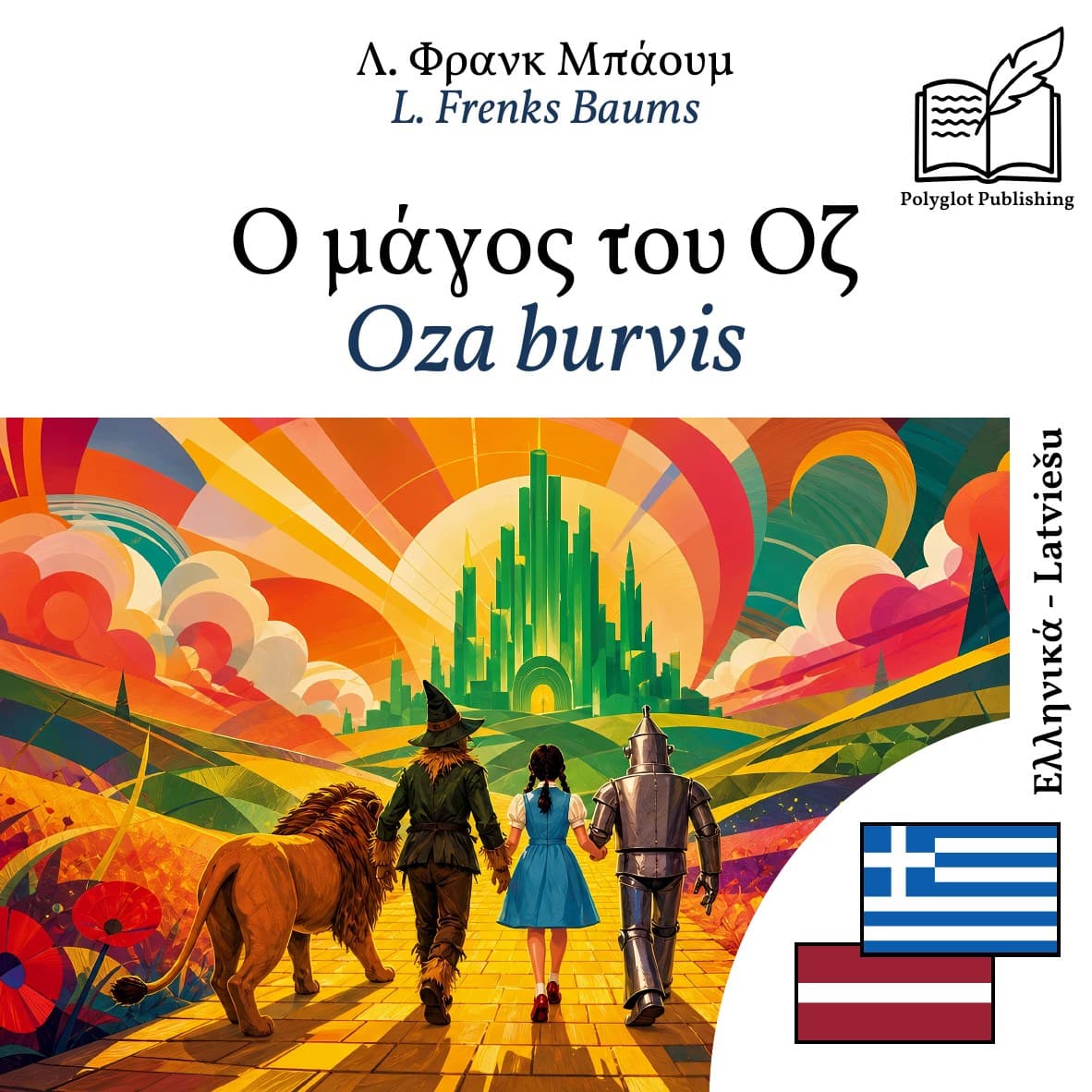 Oza burvis