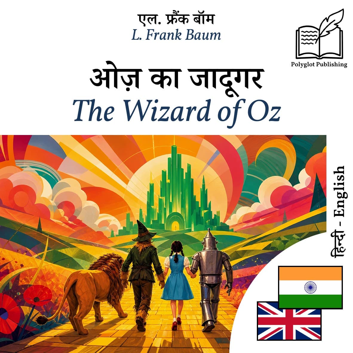 The Wizard of Oz