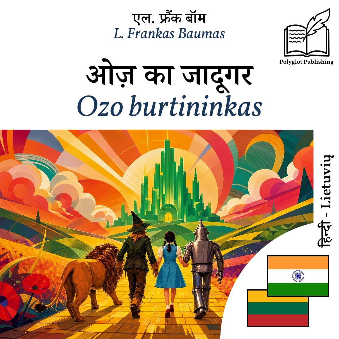 Ozo burtininkas