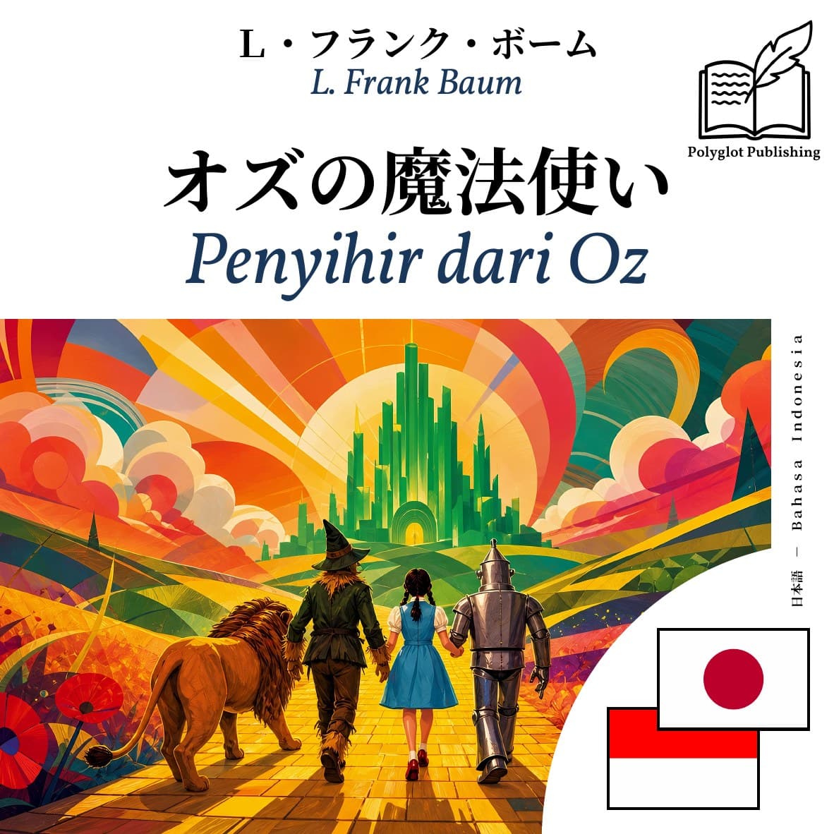 Penyihir dari Oz