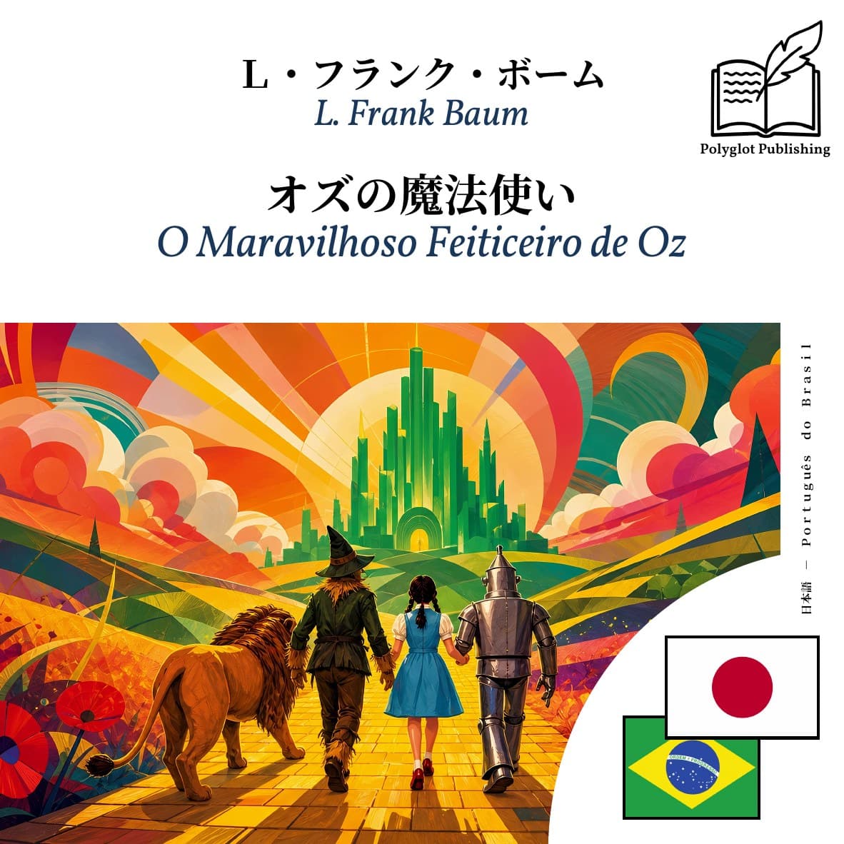 O Maravilhoso Feiticeiro de Oz